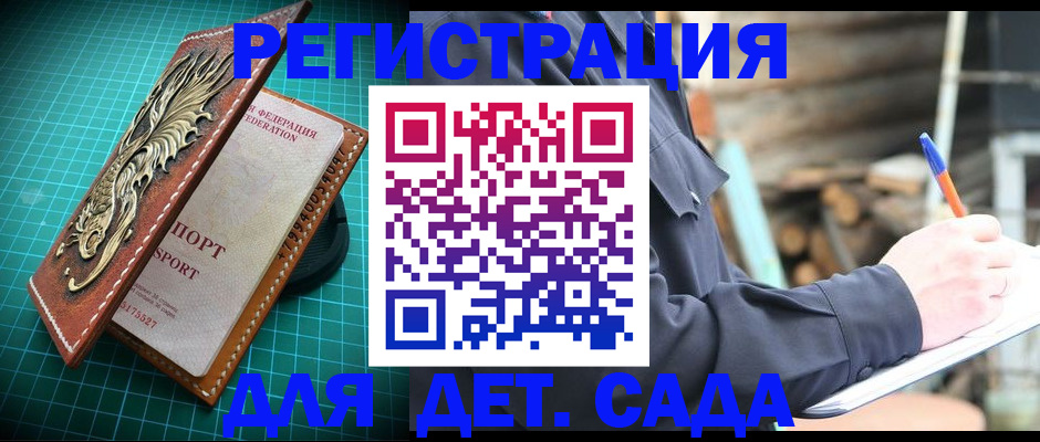 временная регистрация для школы в Зернограде