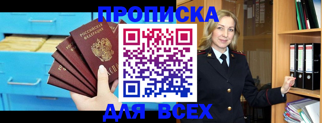 прописка иностранных граждан в Зернограде