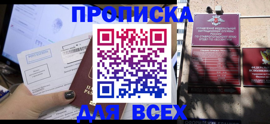 пропишу в квартире в Зернограде