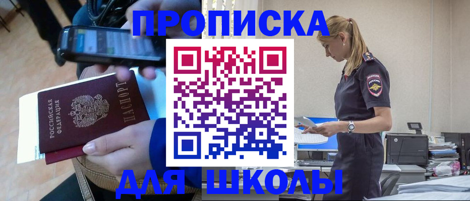 временная прописка в Зернограде