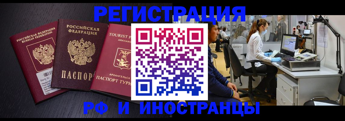 временная регистрация купить в Зернограде