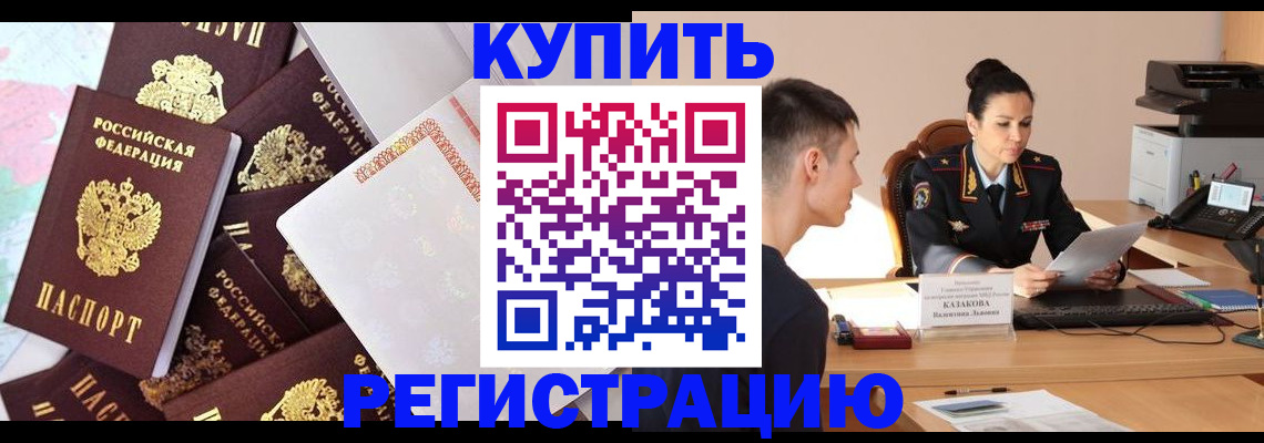 где прописаться в Зернограде